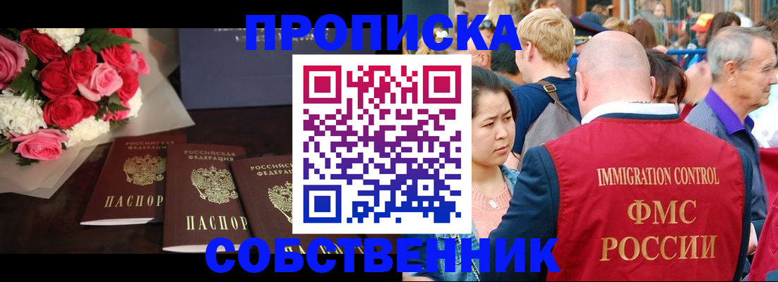 прописка паспорт в Волосово